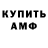 АМФЕТАМИН 97% Peter Yuzhakov