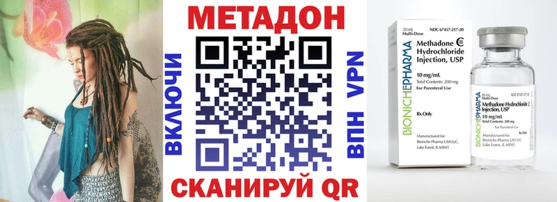 МЕТАДОН кристалл  мега онион  Вичуга 